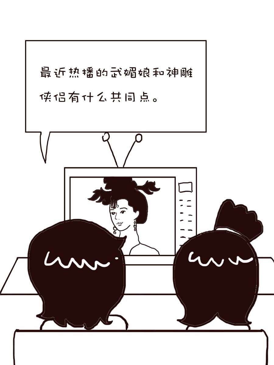 《逗乐糖》逗乐糖 第5集 第39页