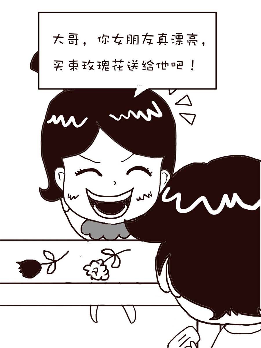 《逗乐糖》逗乐糖 第5集 第44页