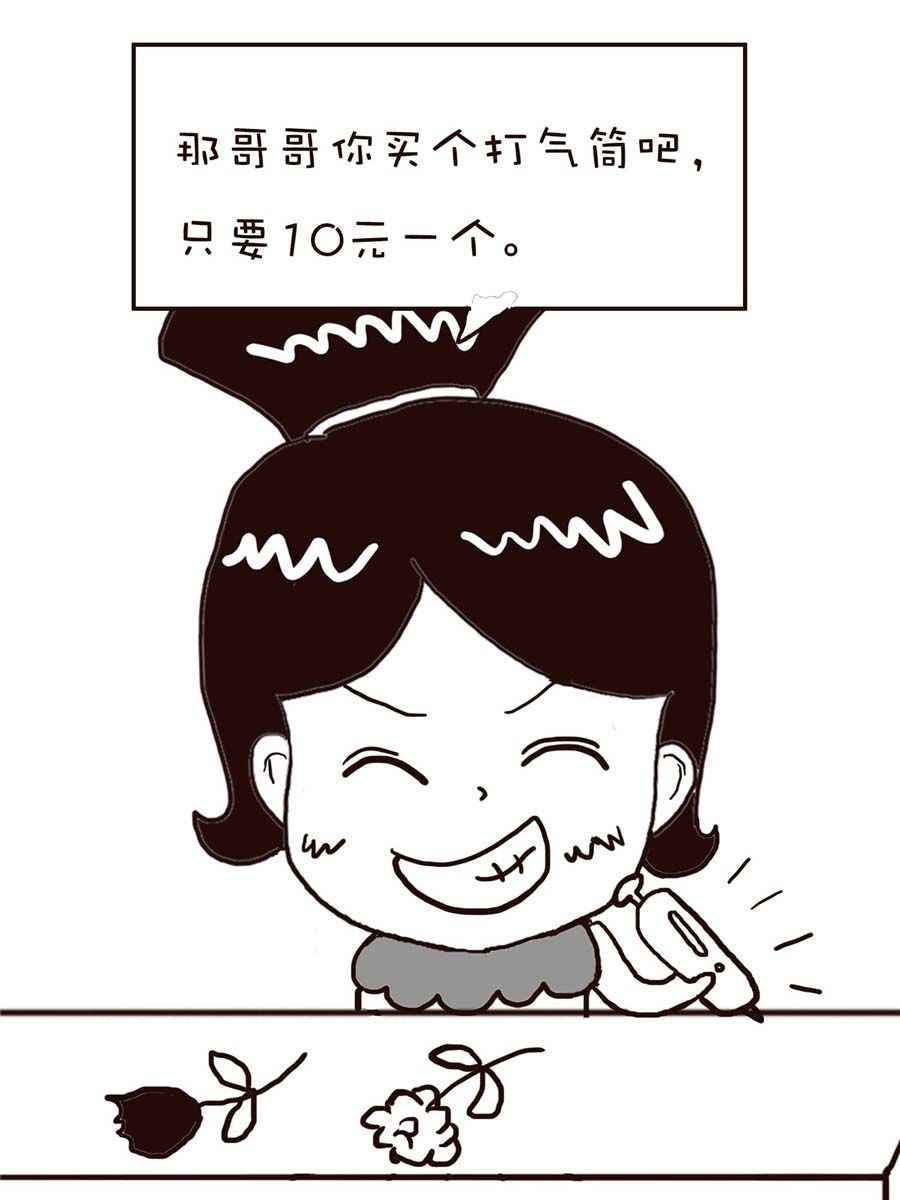 《逗乐糖》逗乐糖 第5集 第46页