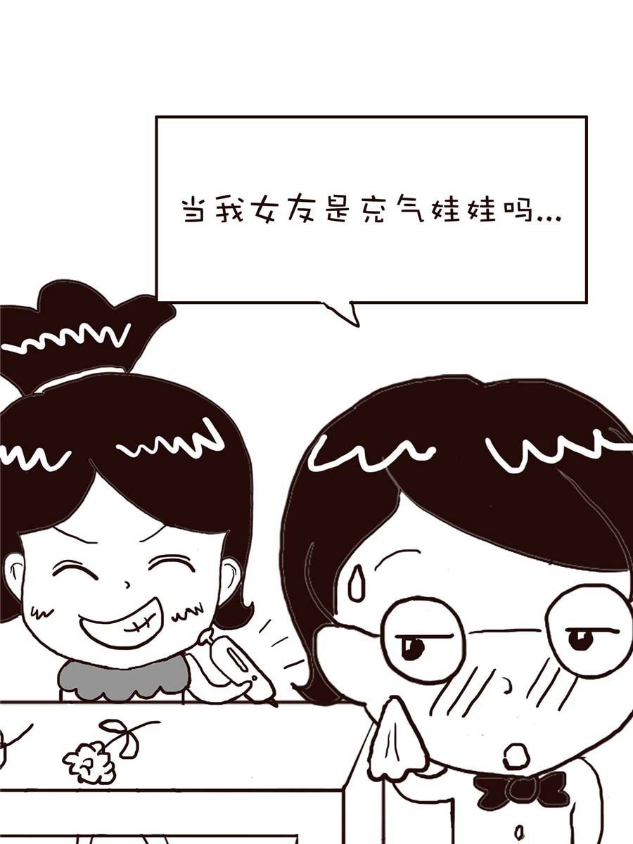 《逗乐糖》逗乐糖 第5集 第47页