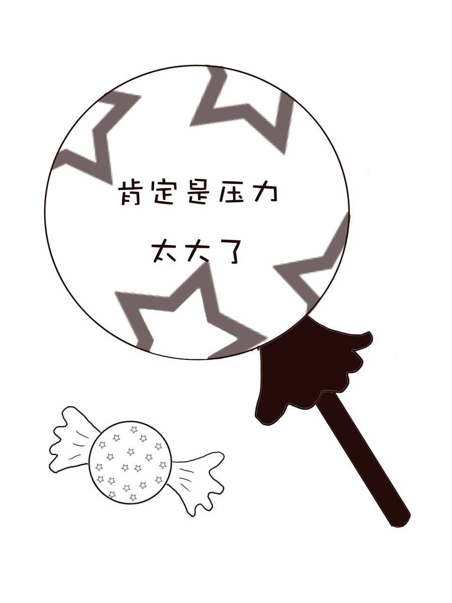 《逗乐糖》逗乐糖 第5集 第48页