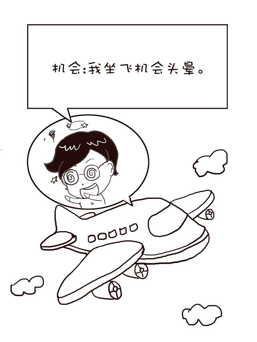 《逗乐糖》逗乐糖 第5集 第5页