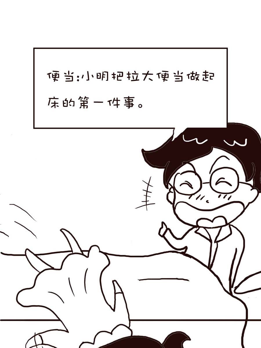 《逗乐糖》逗乐糖 第5集 第6页