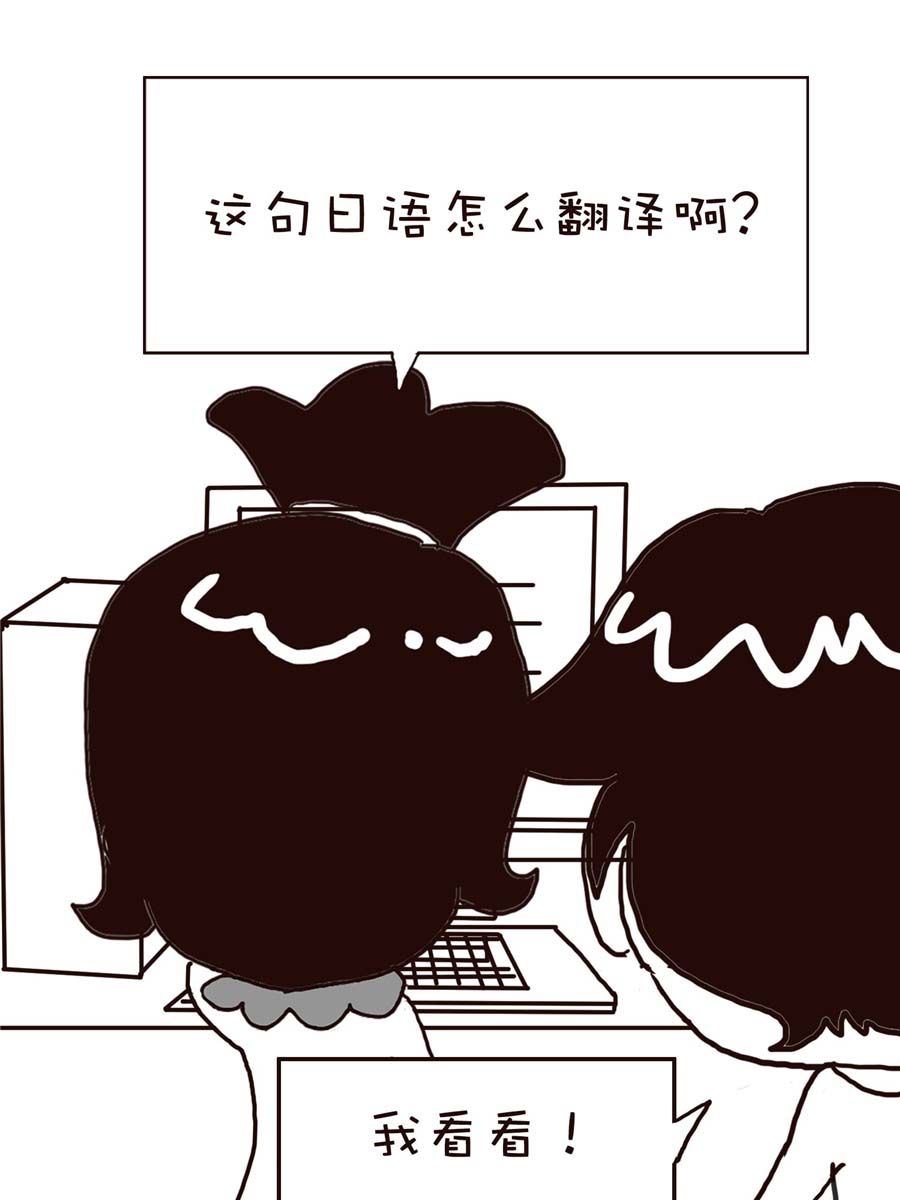 《逗乐糖》逗乐糖 第5集 第8页