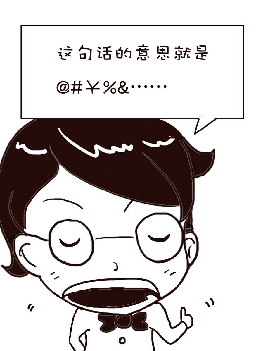 《逗乐糖》逗乐糖 第5集 第9页