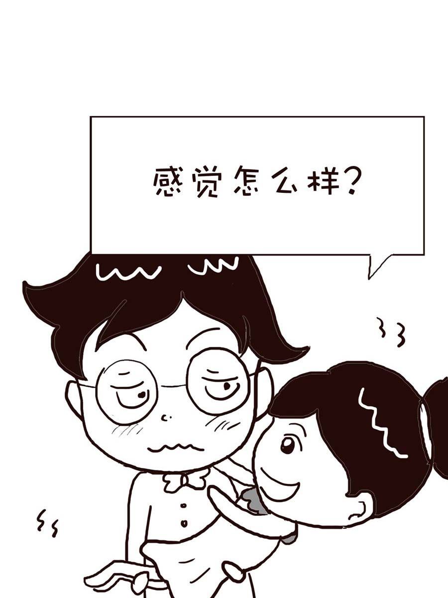 《逗乐糖》逗乐糖 第8集 第11页