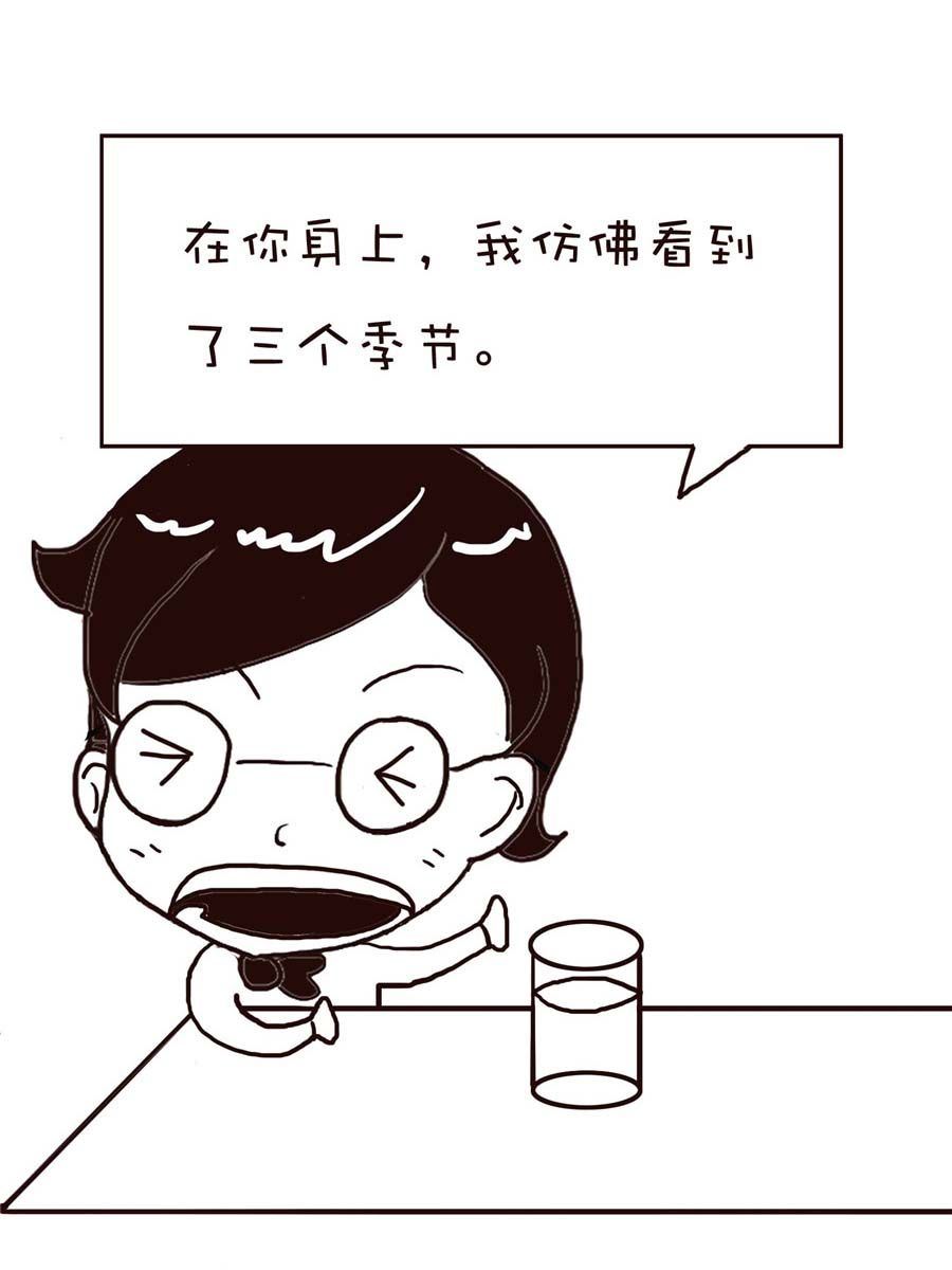《逗乐糖》逗乐糖 第8集 第14页