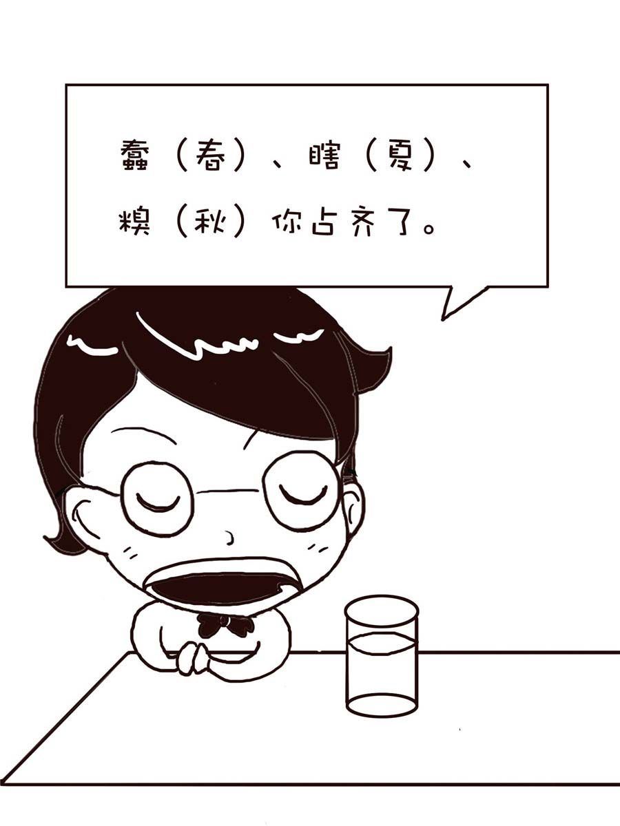 《逗乐糖》逗乐糖 第8集 第15页