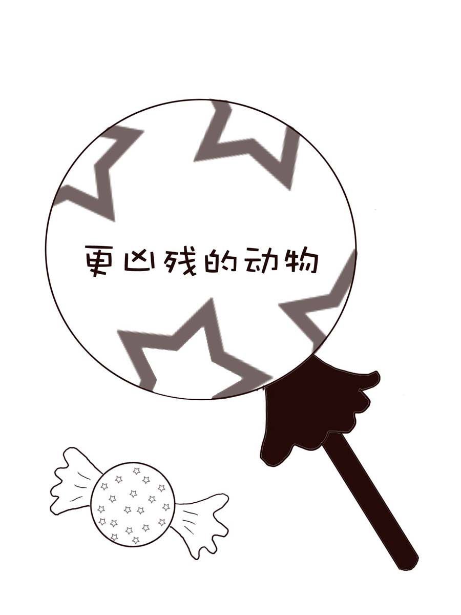 《逗乐糖》逗乐糖 第8集 第18页
