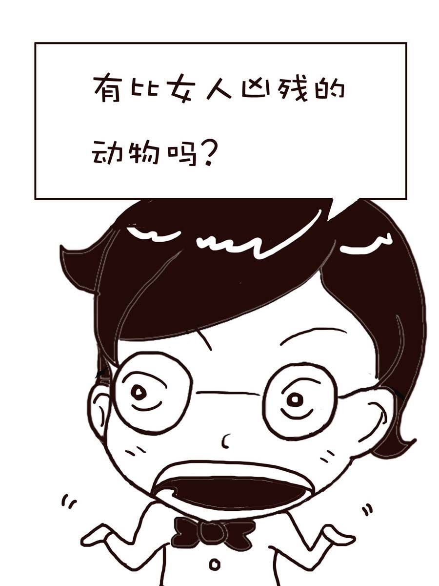 《逗乐糖》逗乐糖 第8集 第19页