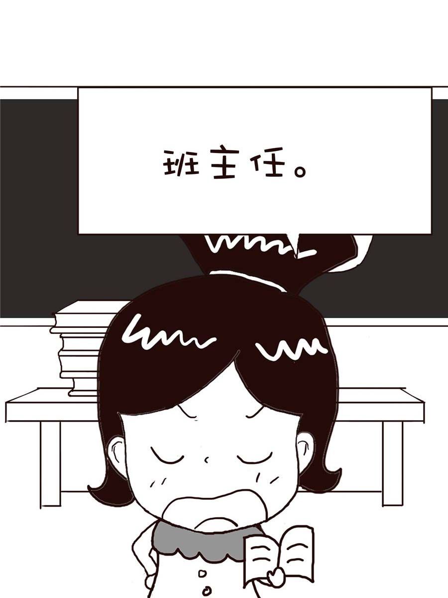 《逗乐糖》逗乐糖 第8集 第20页