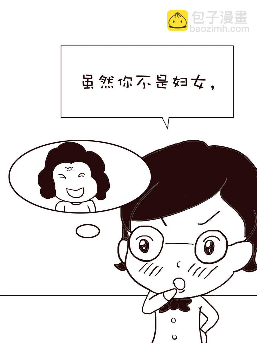 《逗乐糖》逗乐糖 第8集 第26页