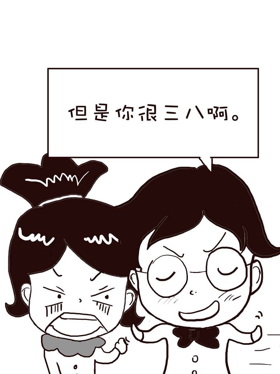 《逗乐糖》逗乐糖 第8集 第27页