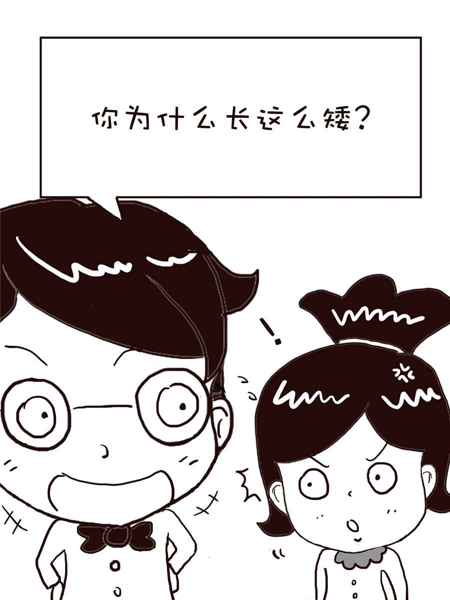 《逗乐糖》逗乐糖 第8集 第29页