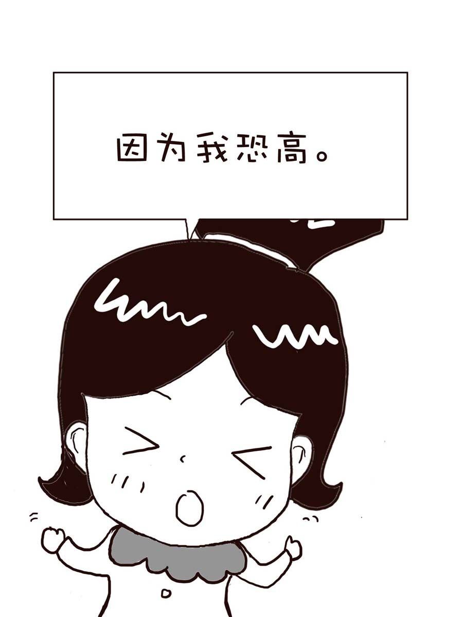 《逗乐糖》逗乐糖 第8集 第30页