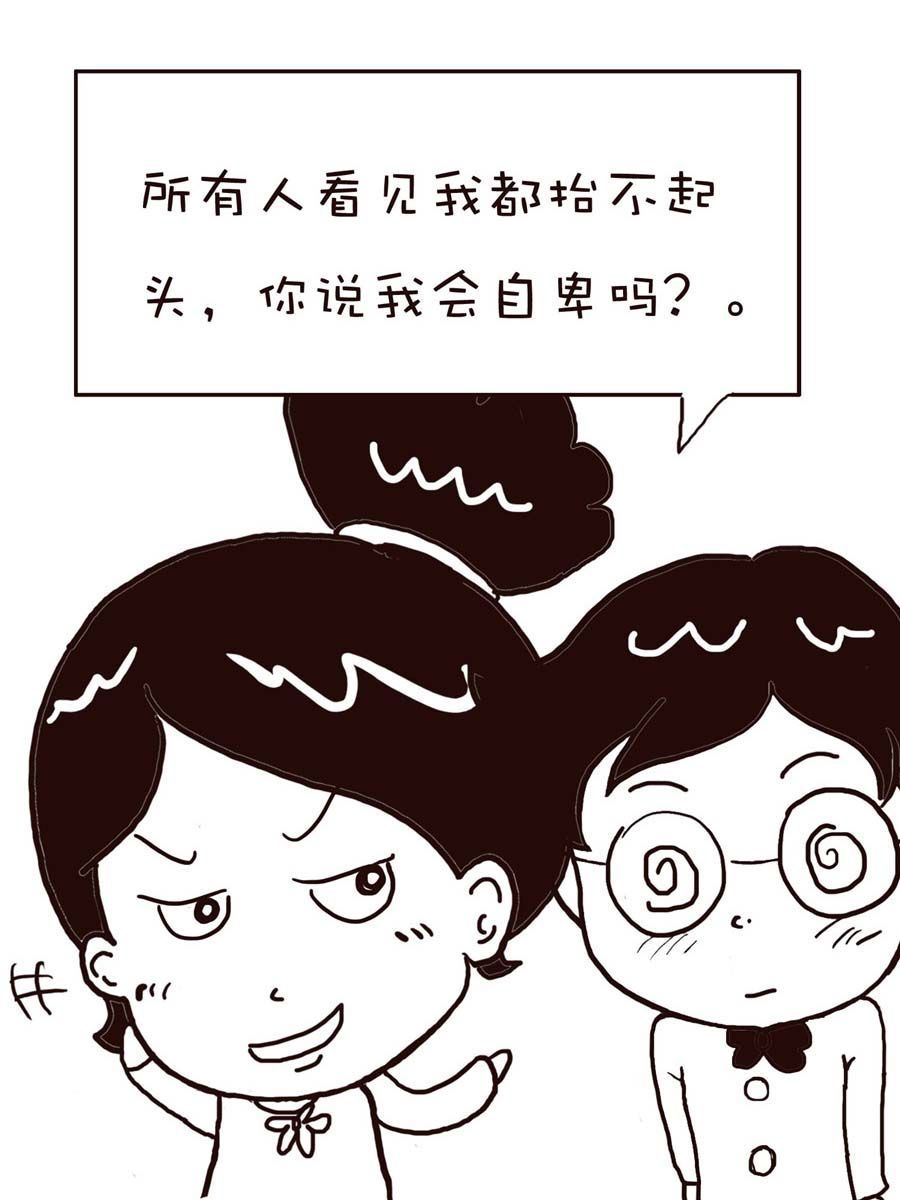 《逗乐糖》逗乐糖 第8集 第32页