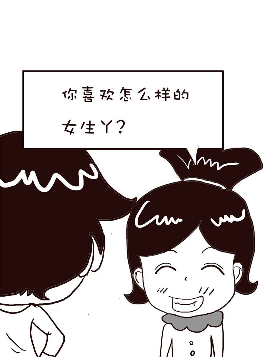 《逗乐糖》逗乐糖 第8集 第34页