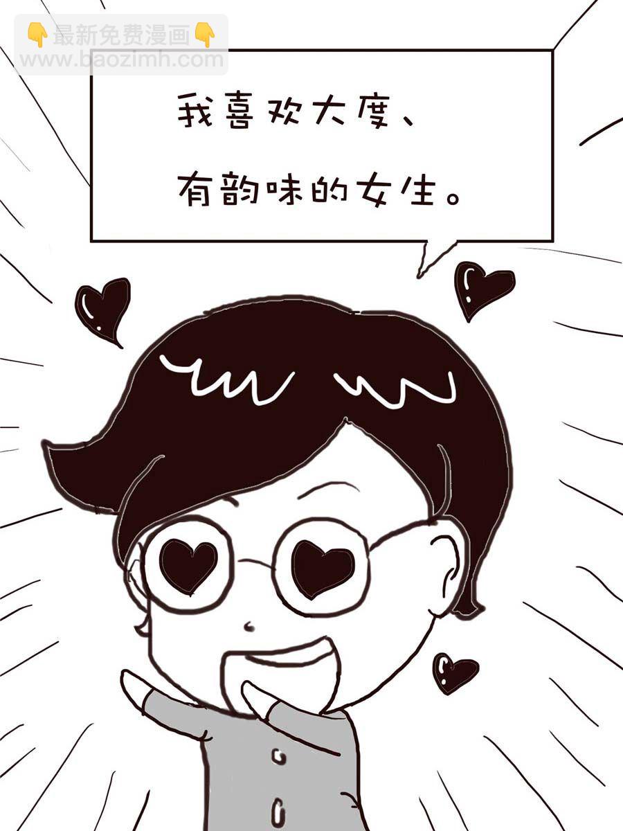 《逗乐糖》逗乐糖 第8集 第35页