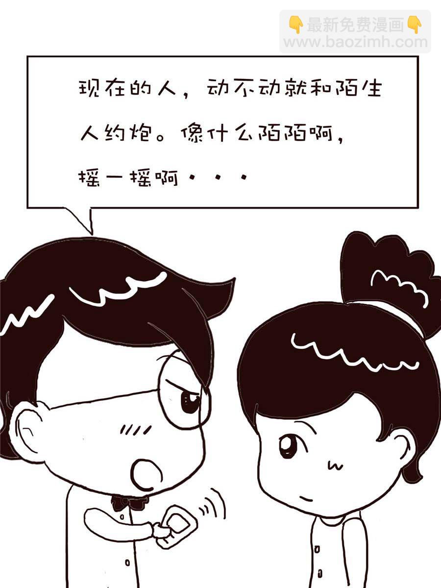 《逗乐糖》逗乐糖 第8集 第39页