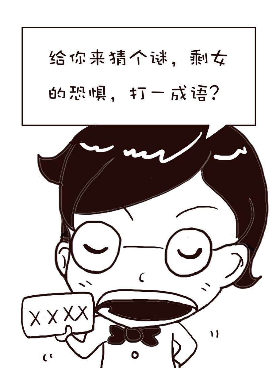 《逗乐糖》逗乐糖 第8集 第3页