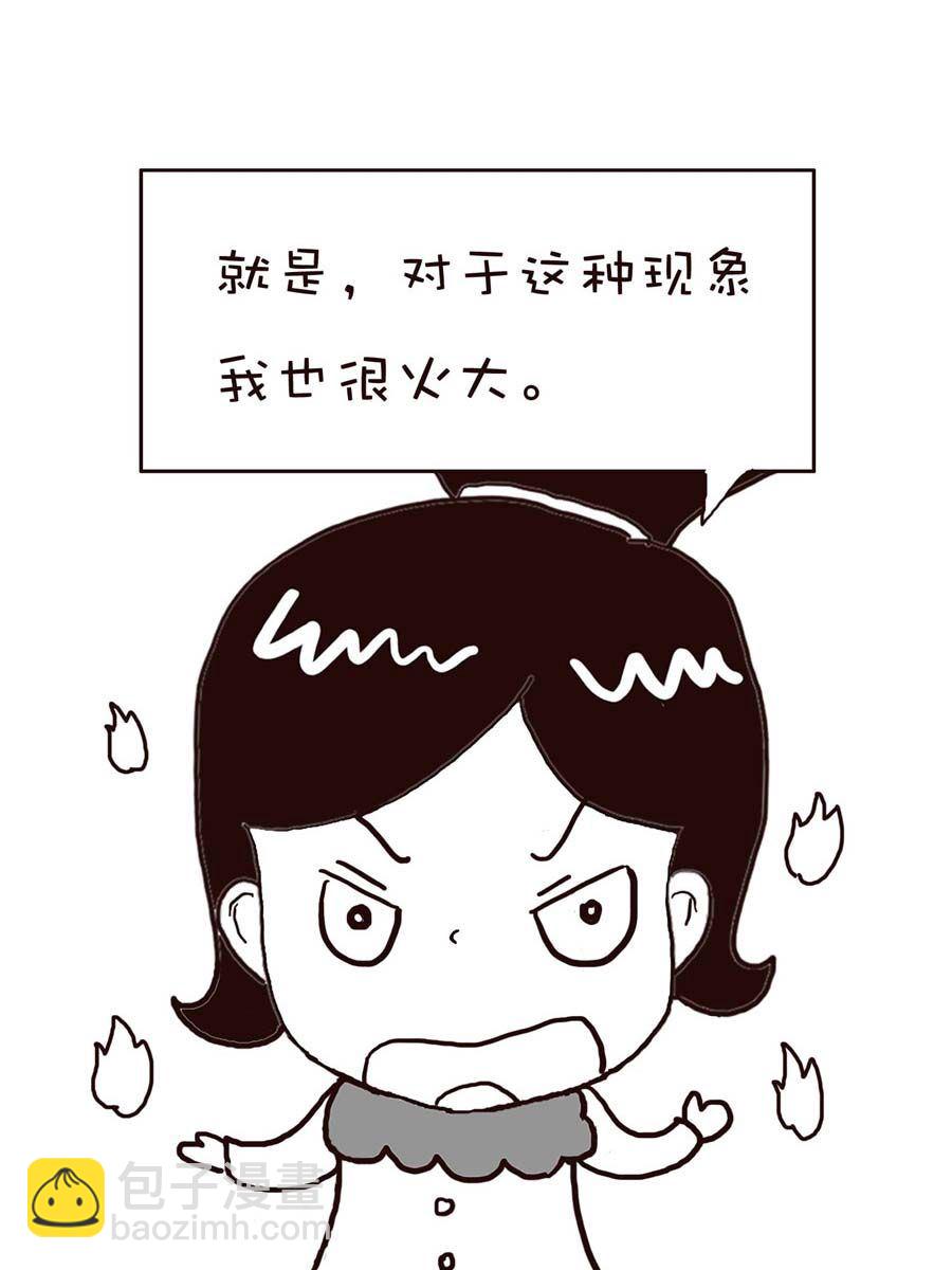 《逗乐糖》逗乐糖 第8集 第40页