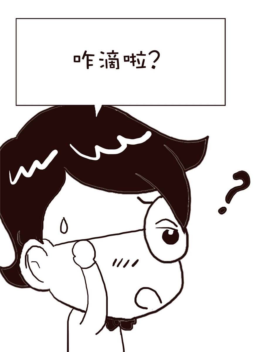 《逗乐糖》逗乐糖 第8集 第41页