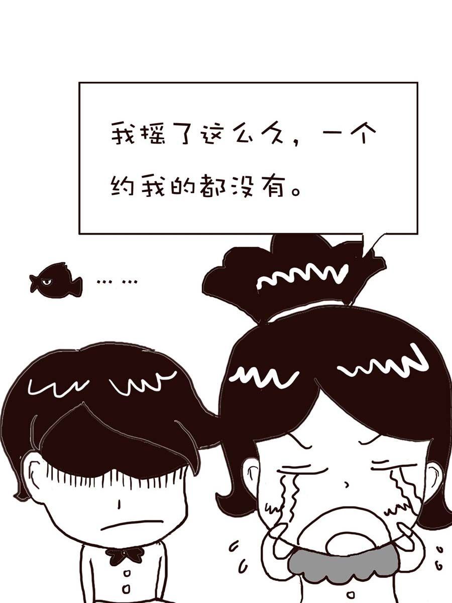 《逗乐糖》逗乐糖 第8集 第42页