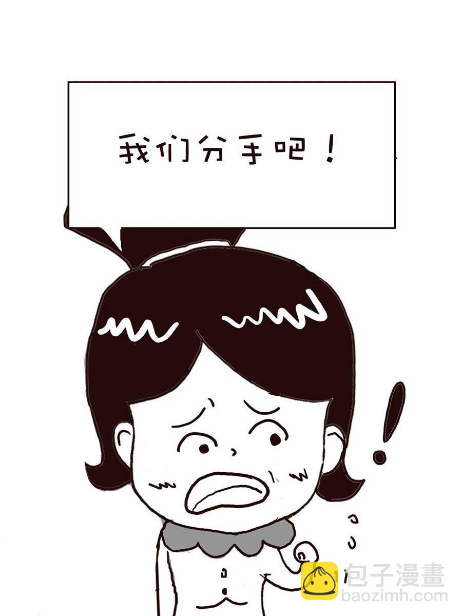 《逗乐糖》逗乐糖 第8集 第46页