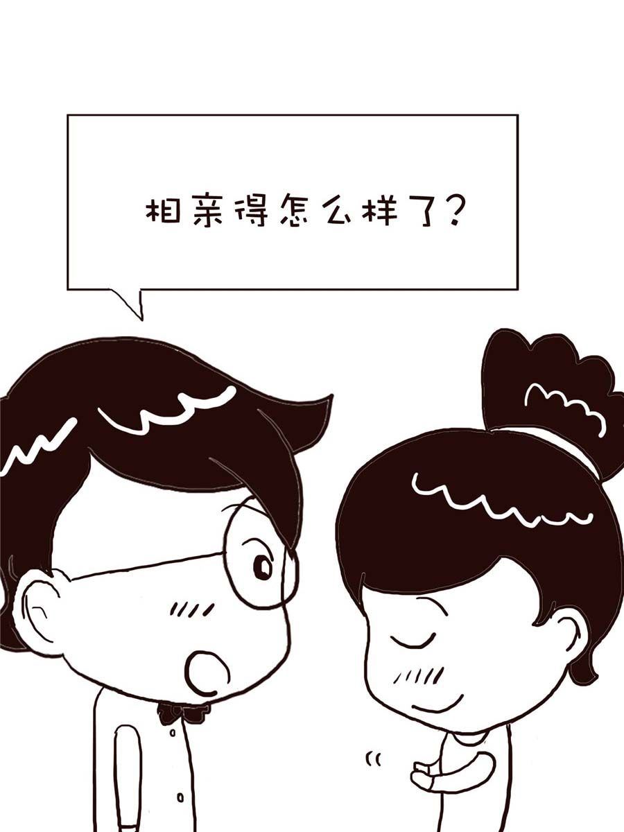 《逗乐糖》逗乐糖 第8集 第49页