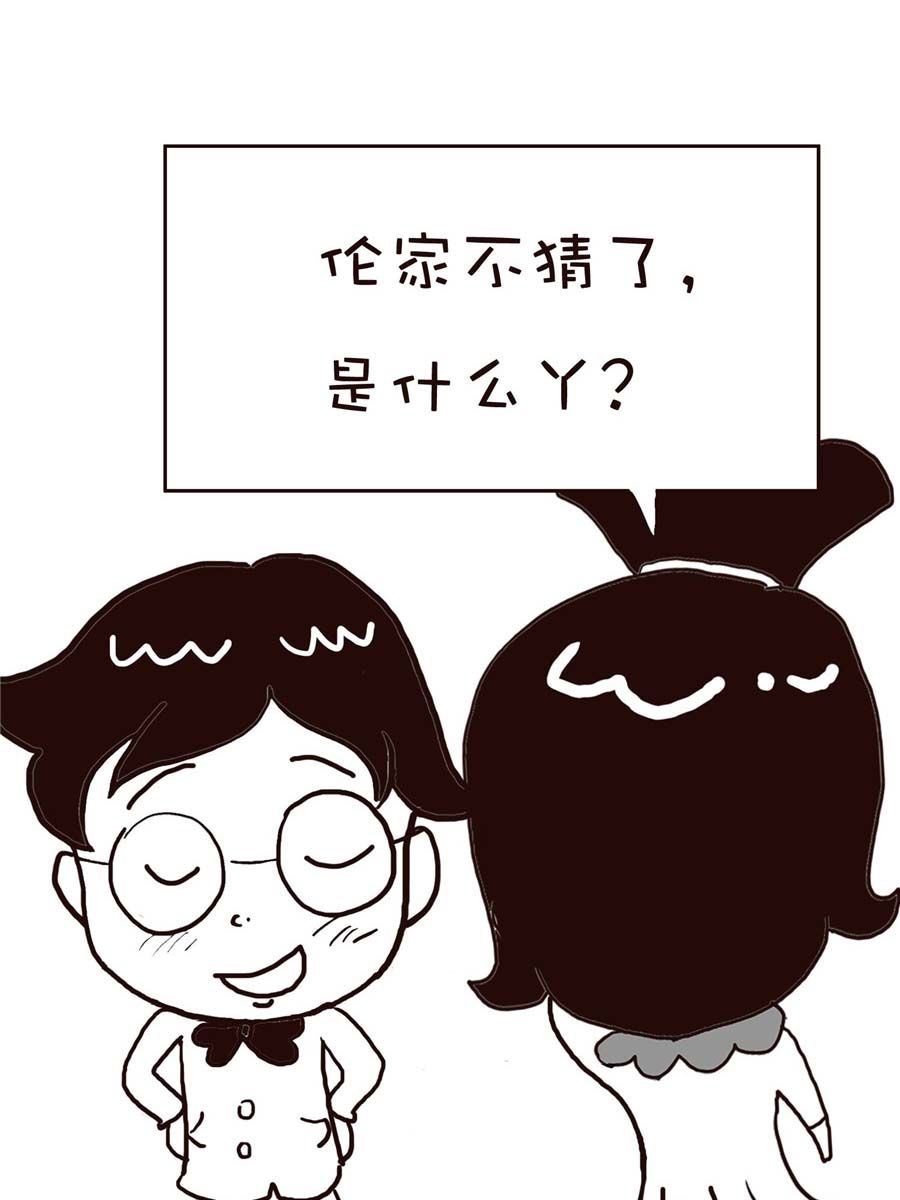 《逗乐糖》逗乐糖 第8集 第5页