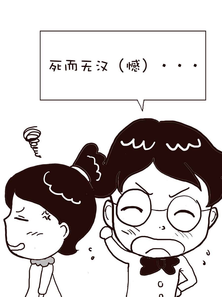 《逗乐糖》逗乐糖 第8集 第6页