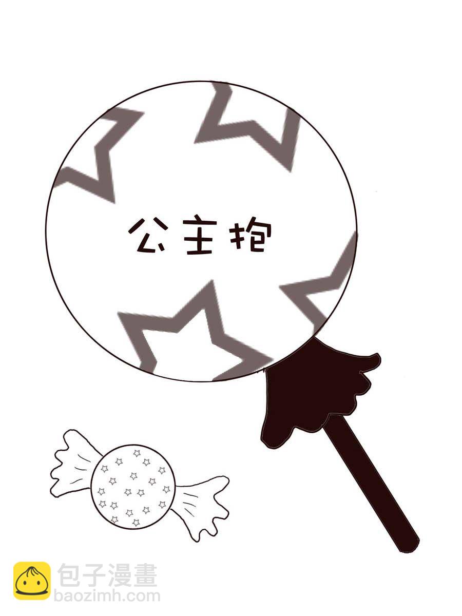 《逗乐糖》逗乐糖 第8集 第7页