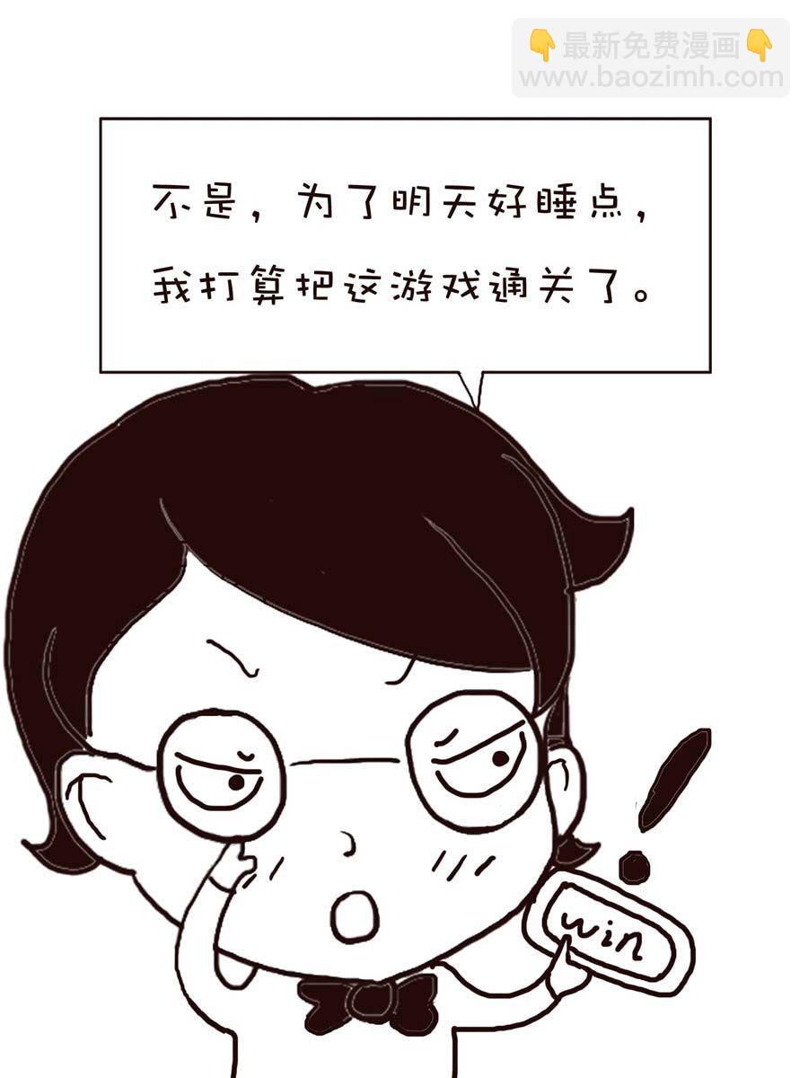 《逗乐糖》逗乐糖 第6集 第10页