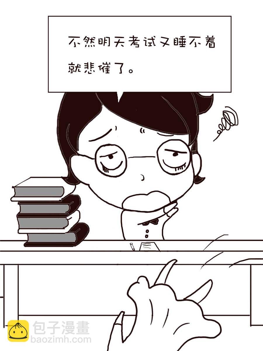 《逗乐糖》逗乐糖 第6集 第11页