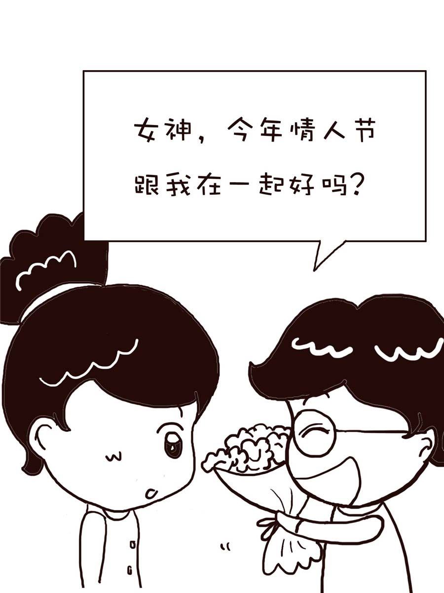 《逗乐糖》逗乐糖 第6集 第13页