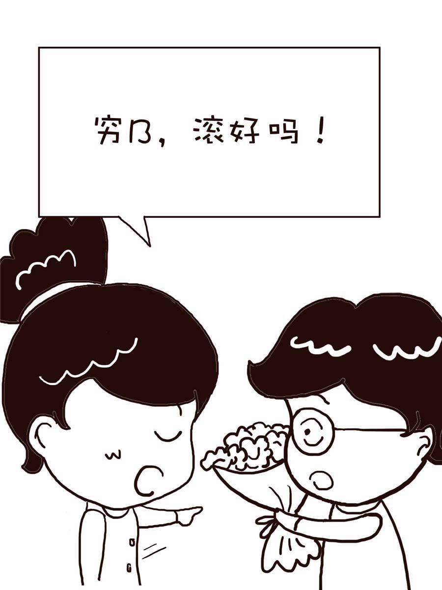 《逗乐糖》逗乐糖 第6集 第14页