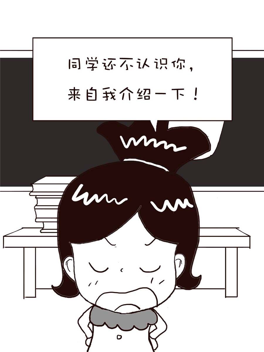 《逗乐糖》逗乐糖 第6集 第20页