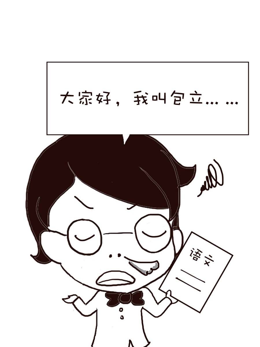 《逗乐糖》逗乐糖 第6集 第21页