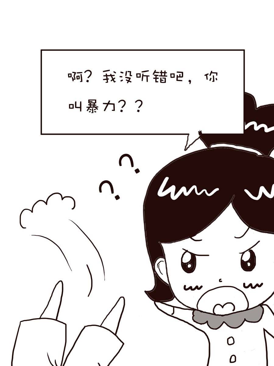 《逗乐糖》逗乐糖 第6集 第22页