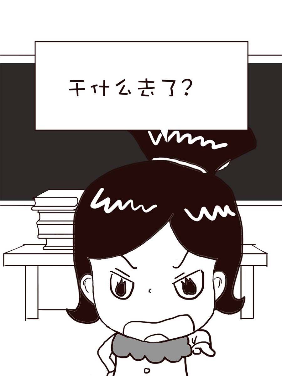 《逗乐糖》逗乐糖 第6集 第24页