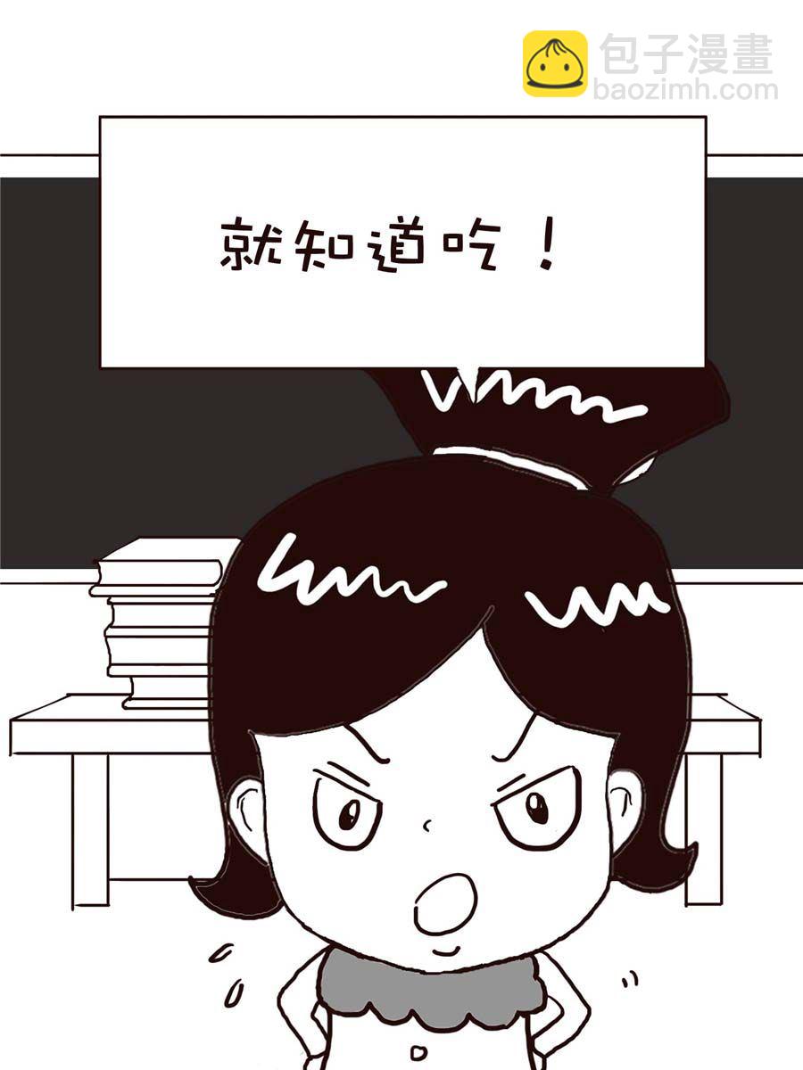 《逗乐糖》逗乐糖 第6集 第26页