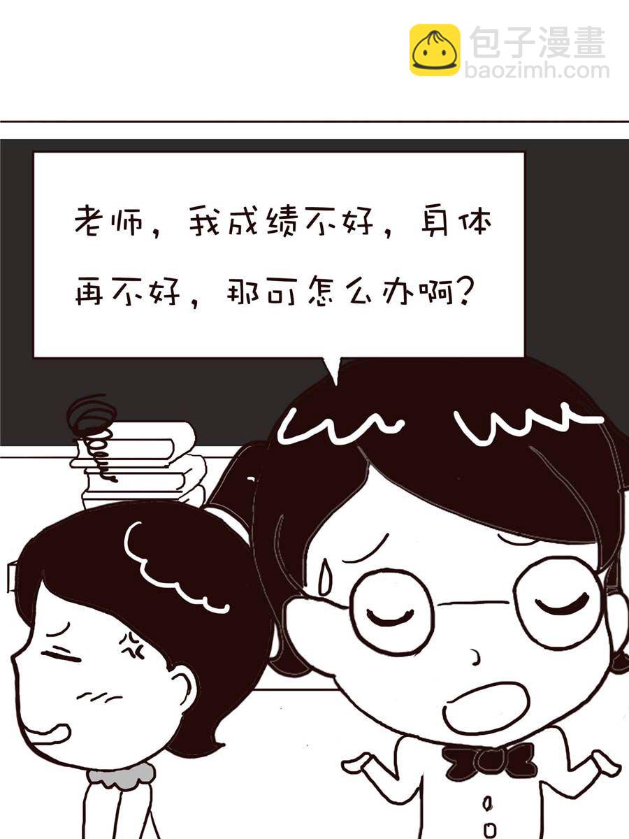 《逗乐糖》逗乐糖 第6集 第27页