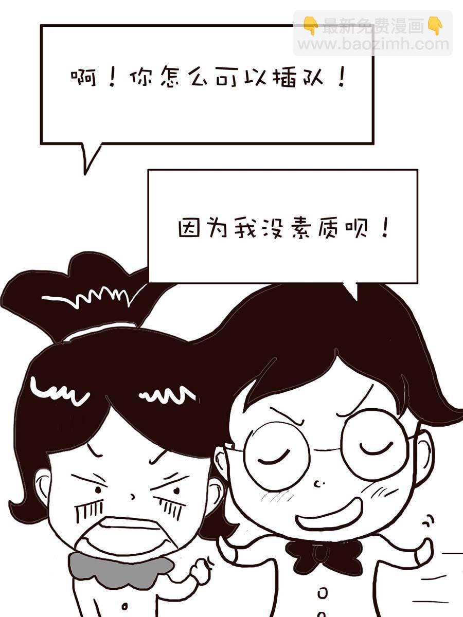 《逗乐糖》逗乐糖 第6集 第30页