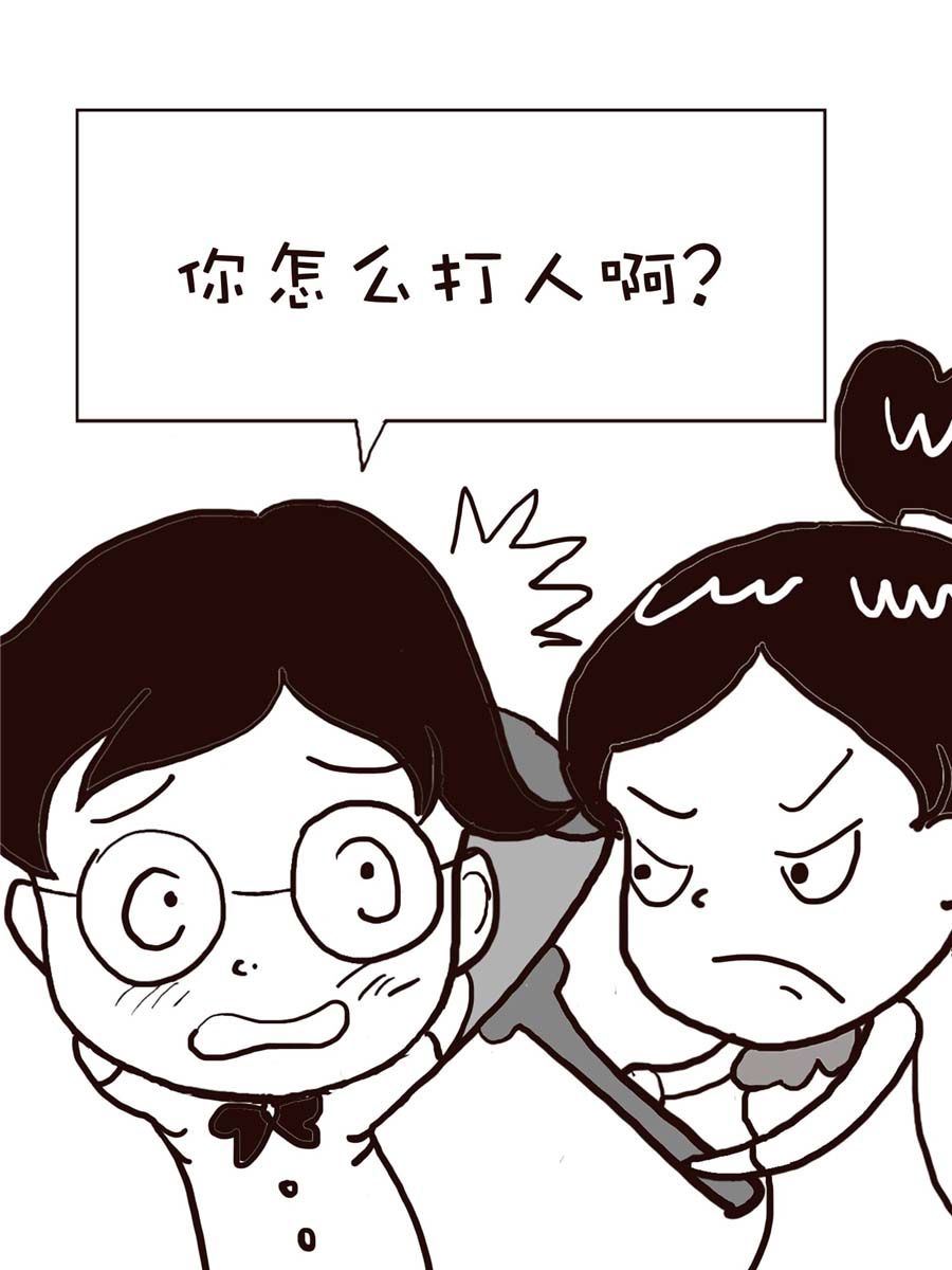 《逗乐糖》逗乐糖 第6集 第31页