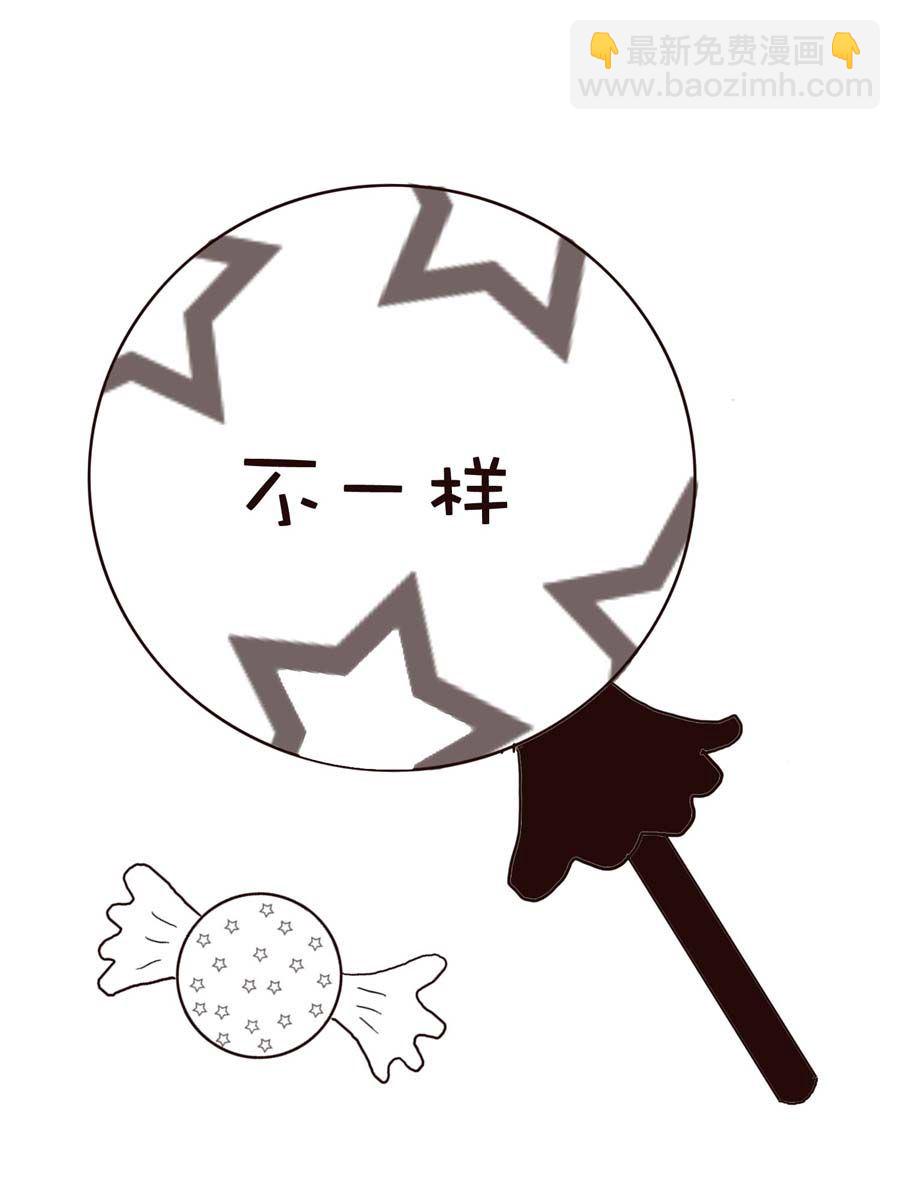 《逗乐糖》逗乐糖 第6集 第33页