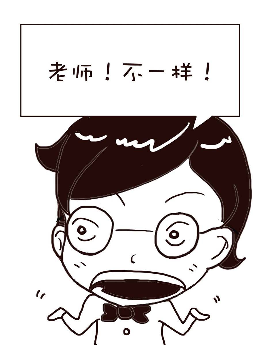 《逗乐糖》逗乐糖 第6集 第35页