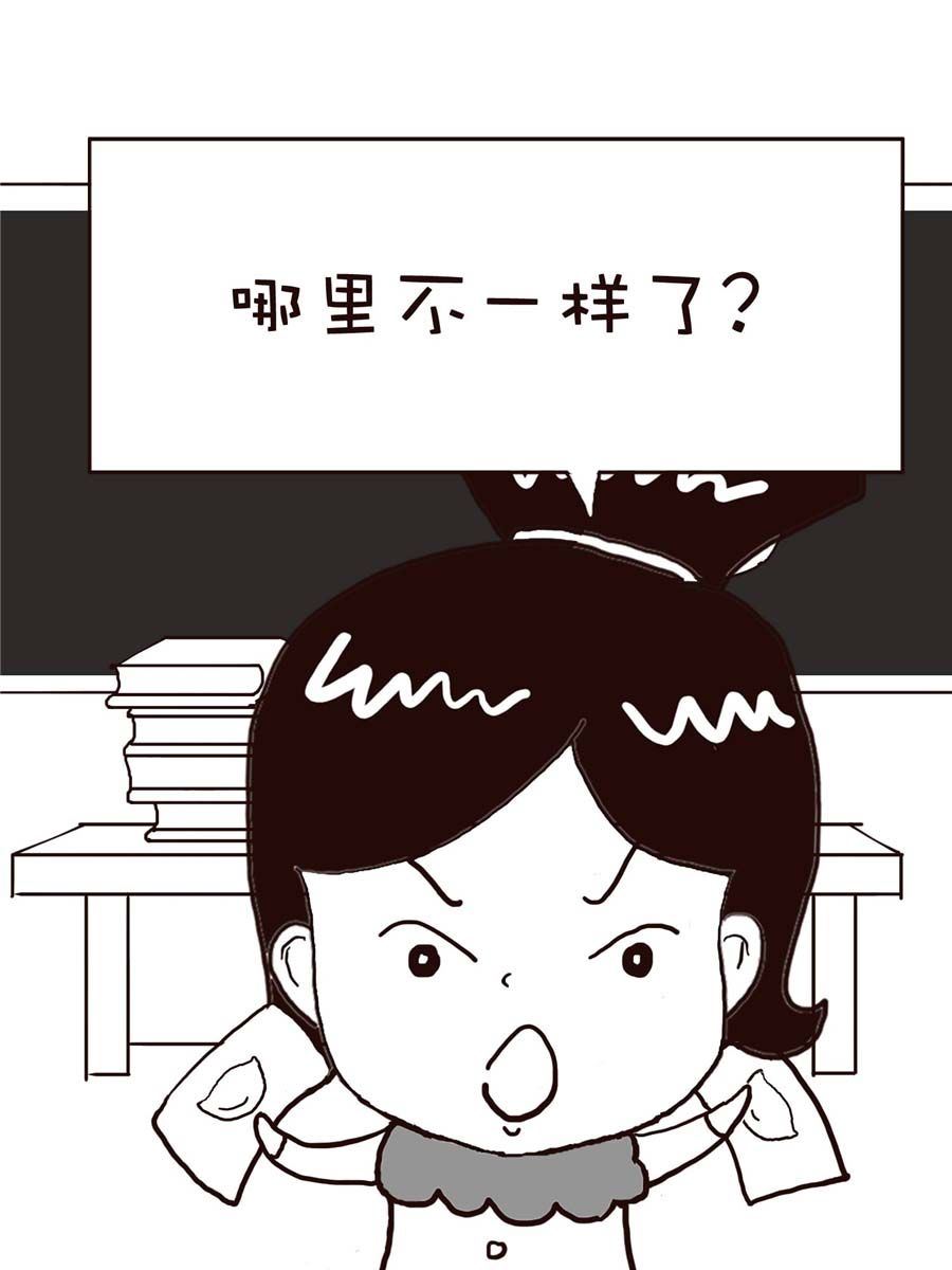 《逗乐糖》逗乐糖 第6集 第36页