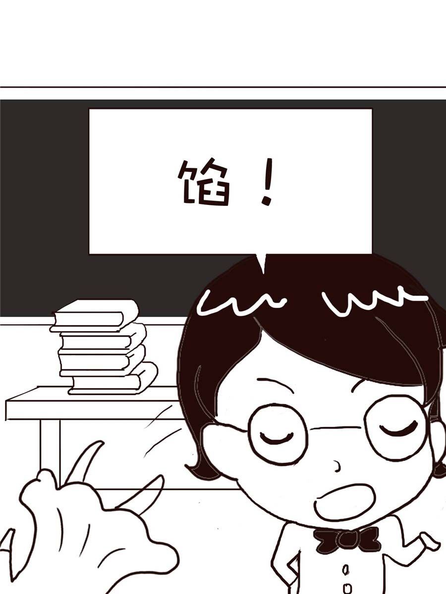 《逗乐糖》逗乐糖 第6集 第37页