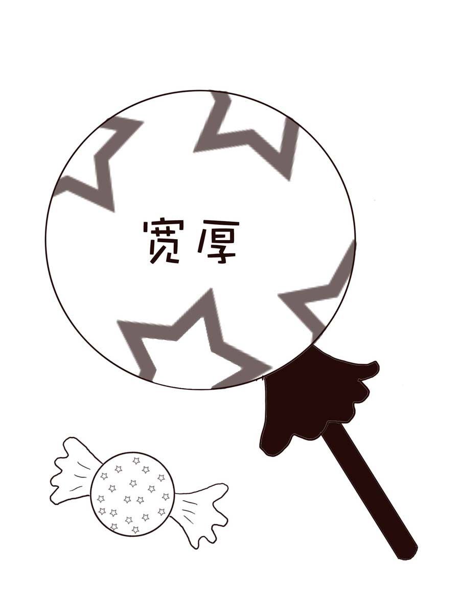 《逗乐糖》逗乐糖 第6集 第38页