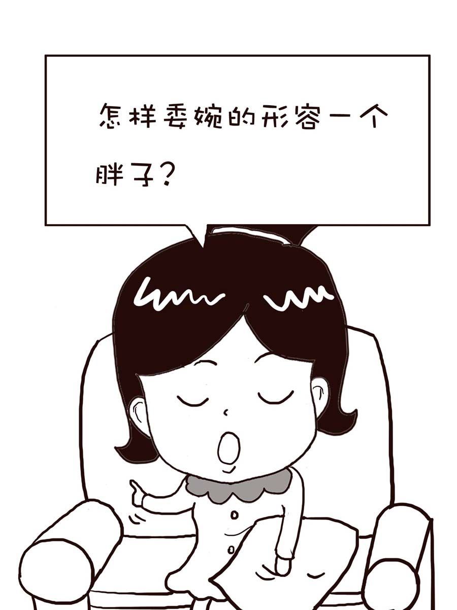 《逗乐糖》逗乐糖 第6集 第39页